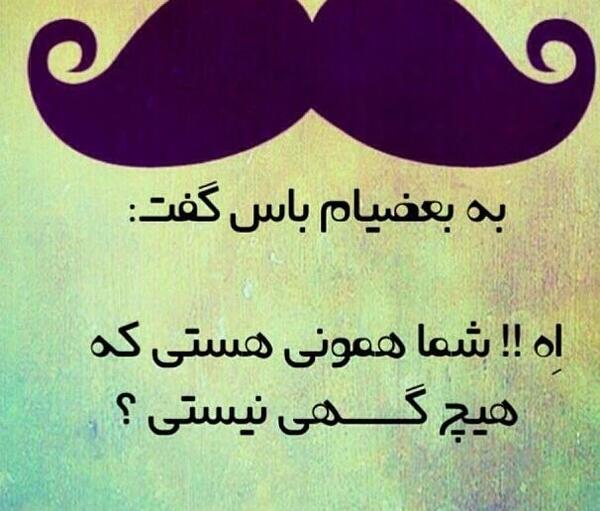 عکس نوشته کوتاه مغرورانه
