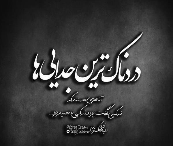 فاز سنگین عکس نوشته لاتی لوتی