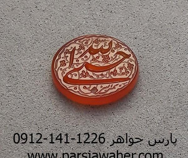عکس نوشته شده حسبی الله