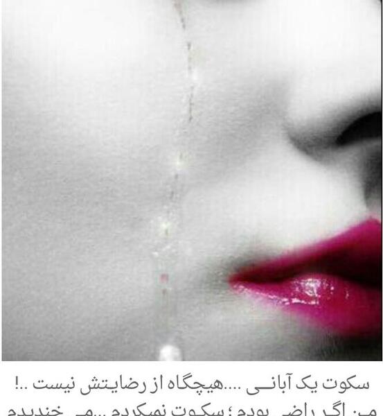 عکس نوشته تنهایی ناراحتی