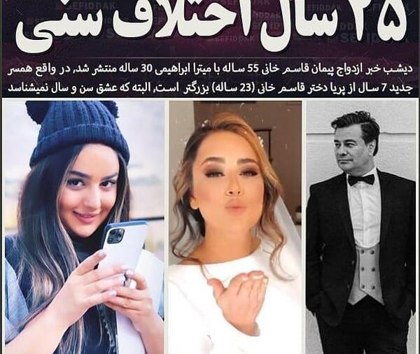 عکس همسر جدید مهراب قاسم خانی