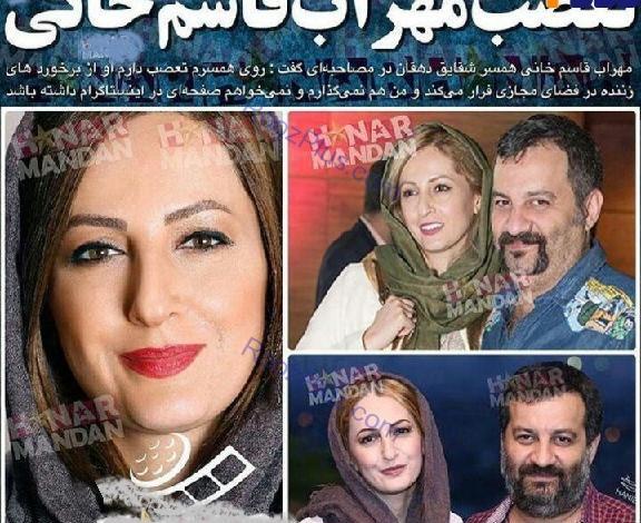 عکس همسر جدید مهراب قاسم خانی