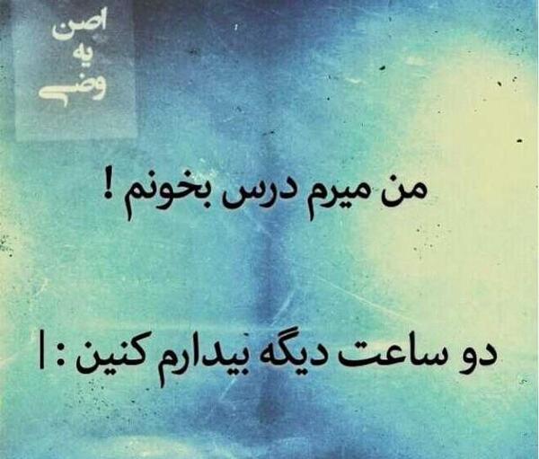 عکس نوشته تیکه باحال