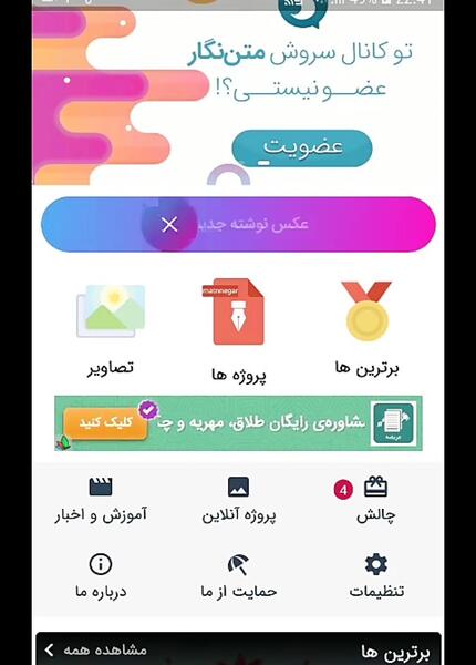 چطور روی عکس نوشته بگذاریم