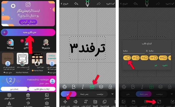 چطور روی عکس نوشته بگذاریم