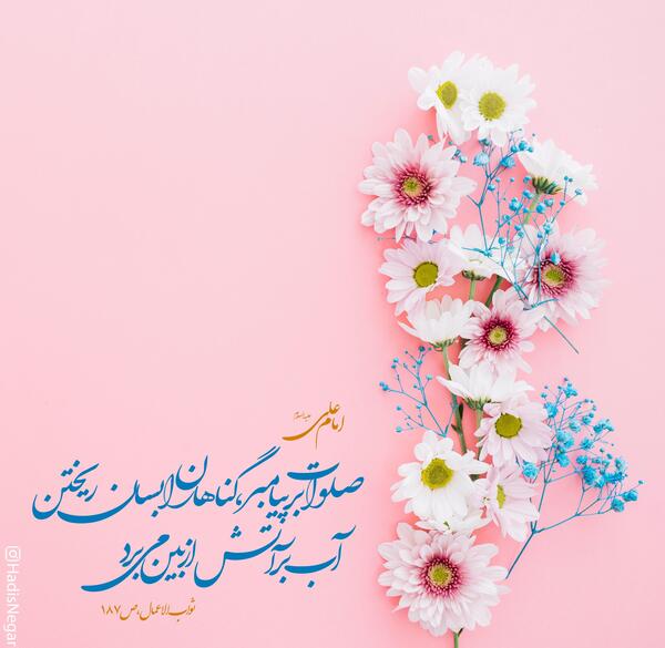 عکس نوشته درباره ی صلوات