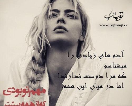 عکس نوشته چرا دوستم نداشتی