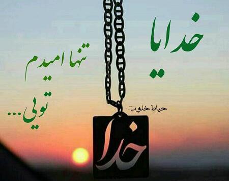 عکس نوشته ترکیه ای درباره خدا