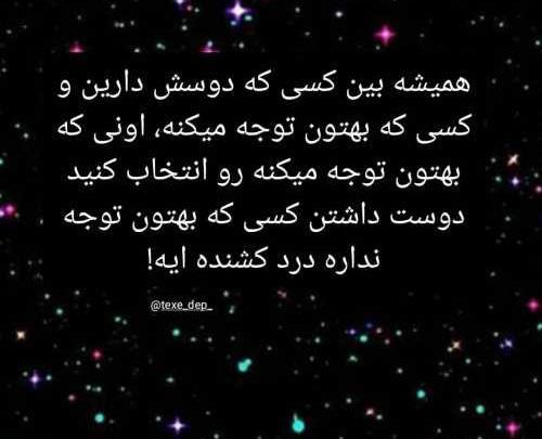 عکس نوشته بی توجهی مرد به زن