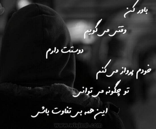 عکس نوشته بی توجهی مرد به زن