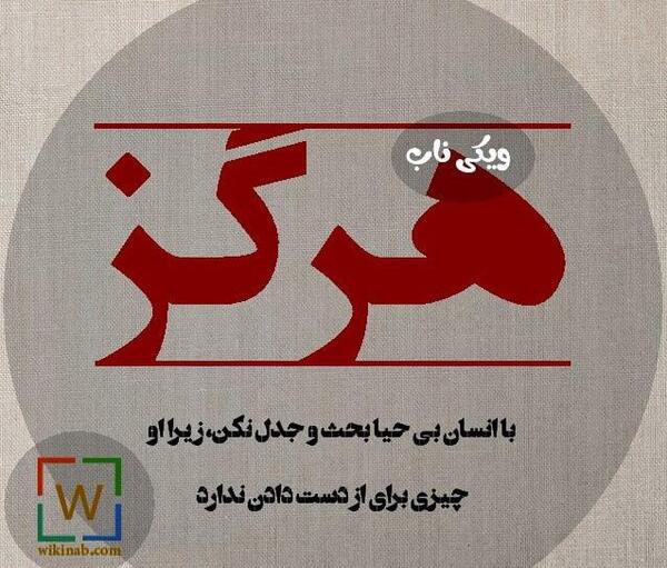 عکس نوشته های حجاب و حیا