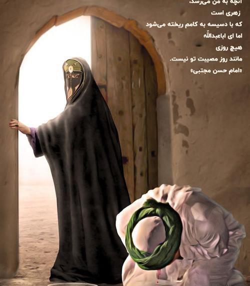 عکس نوشته راجب شهادت امام رضا