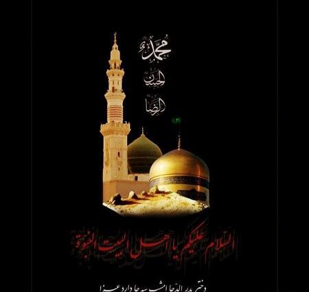 عکس نوشته راجب شهادت امام رضا