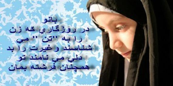 عکس نوشته قرانی حجاب