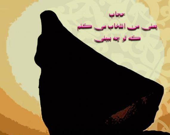 عکس نوشته قرانی حجاب