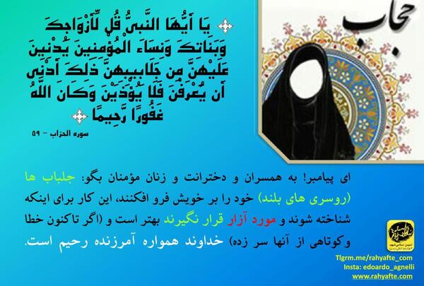 عکس نوشته قرانی حجاب