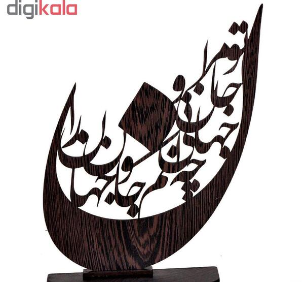 عکس نوشته تو مرا جان و جهانی