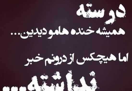 عکس نوشته تیکه دار کوتاه دخترانه