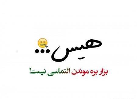 عکس نوشته تیکه دار کوتاه دخترانه