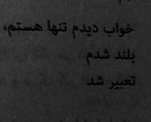 عکس نوشته تیکه دار کوتاه دخترانه
