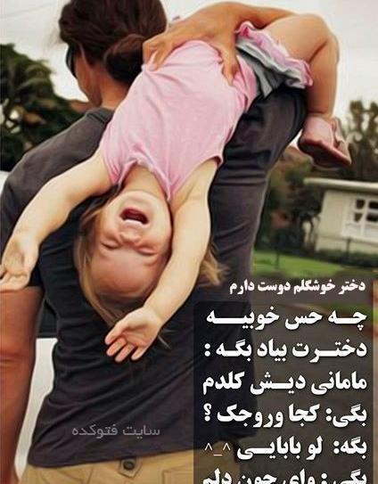 عکس نی نی دختر با نوشته