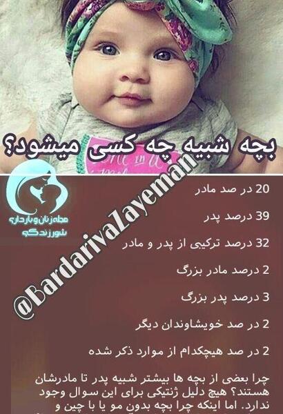 عکس نی نی دختر با نوشته