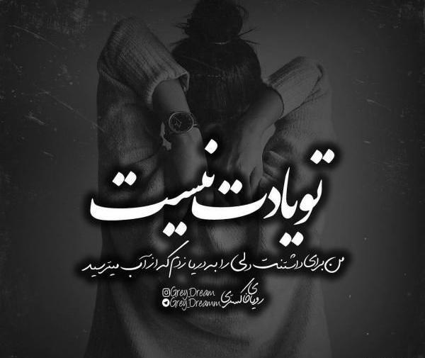 عکس نوشته خیلی غمگین