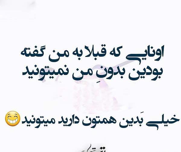 عکس نوشته طوری نمیشود فردا بدون من