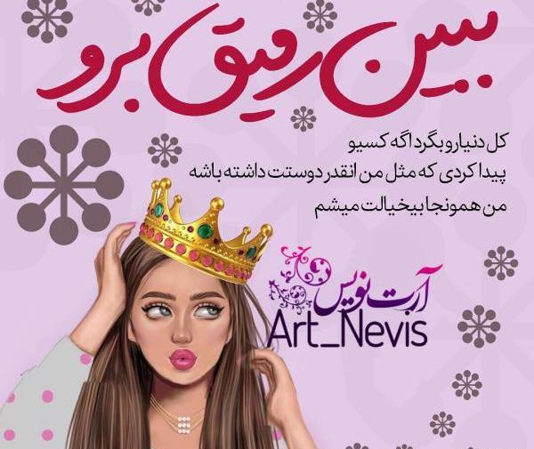 عکس نوشته شاد خوشحال