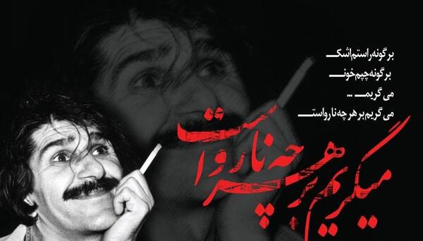 عکس نوشته تولد حسین پناهی