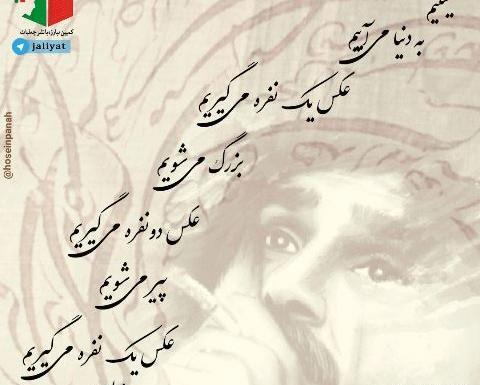 عکس نوشته تولد حسین پناهی