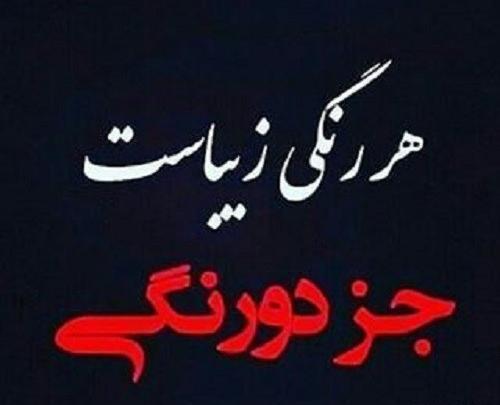 عکس نوشته خیانت به فامیل