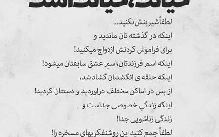 عکس نوشته خیانت به فامیل