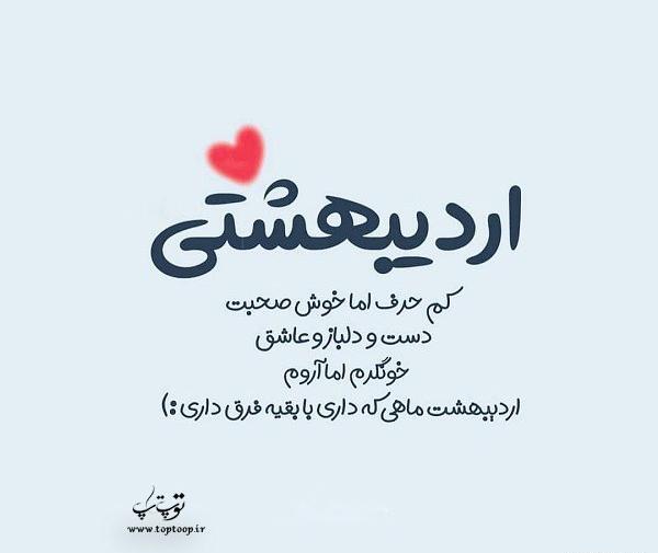 عکس درباره اردیبهشت ماهی ها