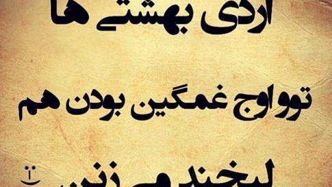 عکس درباره اردیبهشت ماهی ها