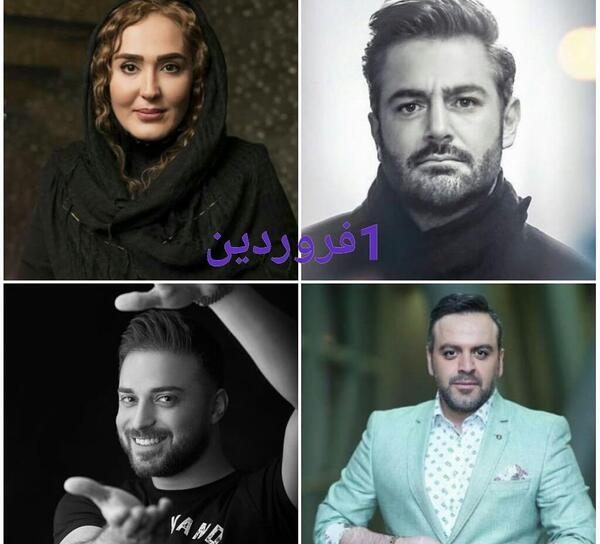 عکس بازیگران فروردین ماهی