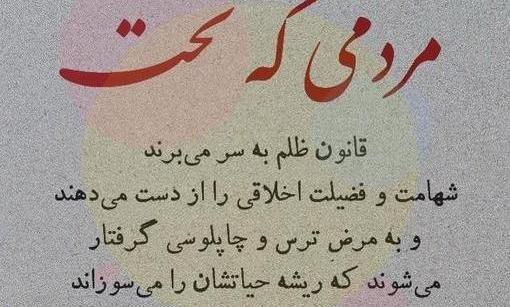 عکس نوشته ظلم ظالم