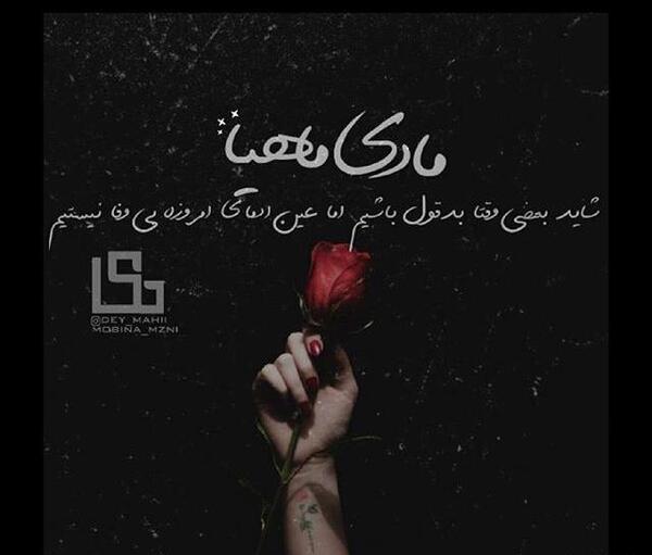 عکس دی ماهی خاص
