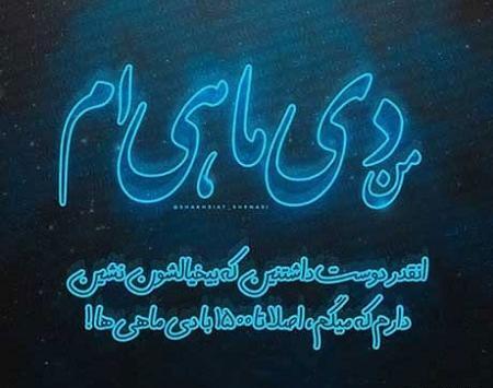 عکس دی ماهی خاص
