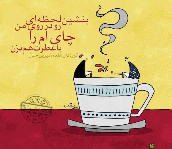 عکس نوشته فانتزی ژوان