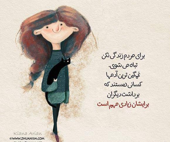 عکس نوشته فانتزی ژوان