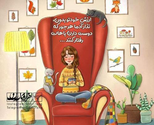 عکس نوشته فانتزی ژوان