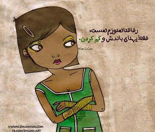 عکس نوشته فانتزی ژوان