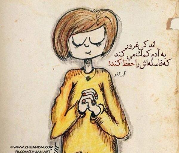 عکس نوشته فانتزی ژوان