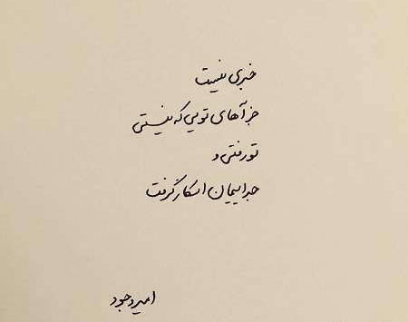 عکس نوشته جدید عاشقانه سنگین