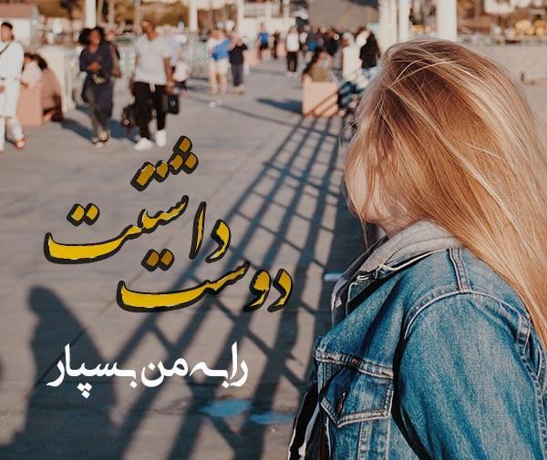 عکس نوشته کوتاه زیبا و عاشقانه