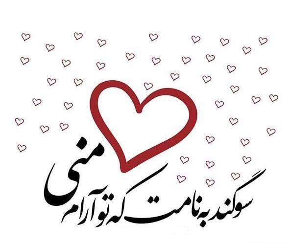 عکس نوشته کوتاه زیبا و عاشقانه