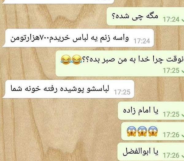عکس نوشته کلمه صبر