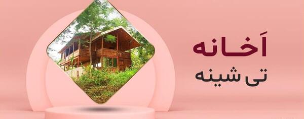 عکس ویلا سنتی