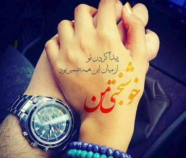 عکس های زیبا ی تبریک ولنتاین